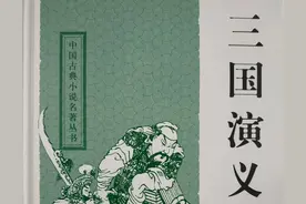 「读书」吾爱《三国演义》图片
