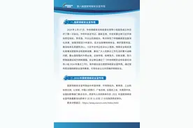 这份网络安全知识集锦，你值得拥有！图片