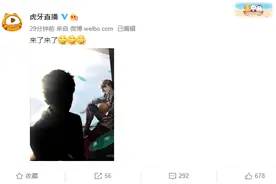 虎牙出现101房间号主播，"幻神"级主播降临虎牙？图片