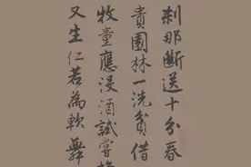 唐伯虎的一幅行书作品，于美国休斯顿问世，其书法令当代人汗颜图片