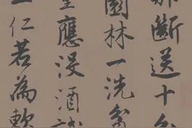 唐伯虎的一幅行书作品，于美国休斯顿问世，其书法令当代人汗颜图片