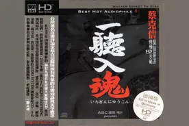 蔡克信《一听入魂1-2》终极HD示范(德国版)2CD图片