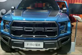 皮卡中的战斗机—福特猛禽F150图片