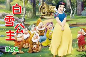 白雪公主（第2集）图片
