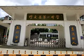 修文一中：创建省级特色示范高中 打造良知教育全国示范学校图片