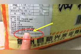 同样是大米，1354和19266区别大，弄懂了再也不吃亏图片