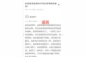 “成都49中坠楼事件”最新进展：一造谣者自首！透视汹涌舆情背后图片