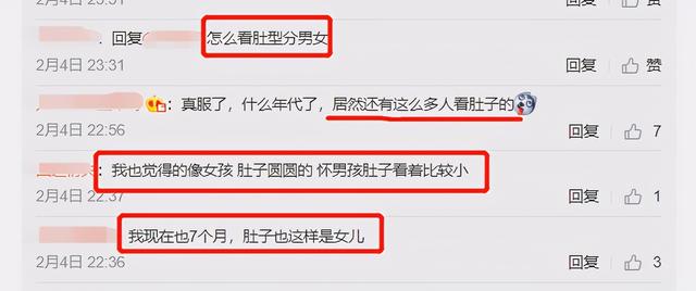 41岁胡杏儿曝孕期写真，孕7月肚子浑圆，粉丝盲猜这胎是女孩