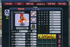 梦幻西游：3260买的渡劫龙，感觉赚了图片