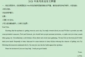 2021年高考英语作文押题图片
