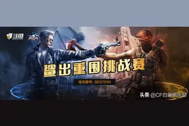 鲨出重围挑战赛图片