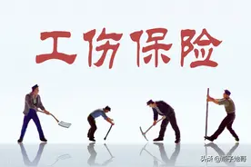 只要认定是工伤了，不上班也得发工资，单位要养一辈子？图片