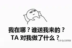 江苏南京：奇怪！消失一晚上又回来了图片