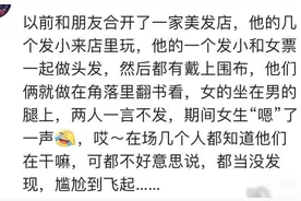 心中有一个别人的秘密，但却说不出口！都当没发现，尴尬到飞起图片