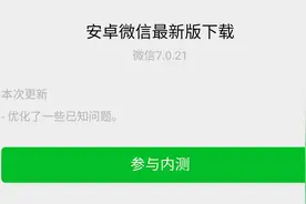 微信最新内测版来了，这个让人崩溃的功能，终于可以关闭了图片