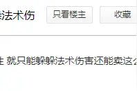 梦幻西游手游：珍兽与吸血鬼谁更香？没想到网友观点竟如此一致图片