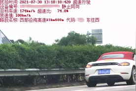 粤A保时捷创下珠海高速公路最快记录！长安小车也飙到161，司机：公司催！图片