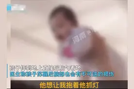 爸爸举高高失手，一岁半儿子摔进ICU，医生：不是傻子就是植物人图片