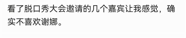 谢娜用的身体乳