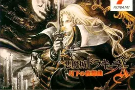 「模拟闻」如何在苹果IOS上玩到经典的《恶魔城X:月下夜想曲》图片