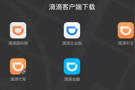 热搜：滴滴被彻底封杀，鸿蒙用户破3000万，阿里云盘开放分享功能图片