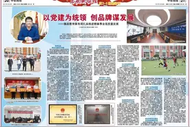 邯郸魏县教育体育局扎实推进教体事业高质量发展图片