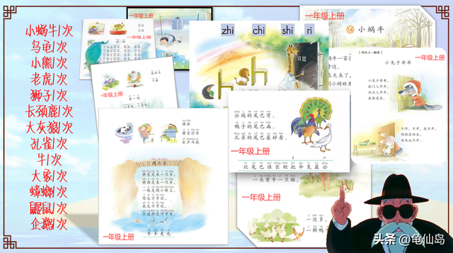 为什么一年级造句写话总是它，因为它是课本中的动物王者