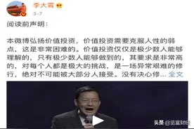 李大霄诠释了“真香定律”图片
