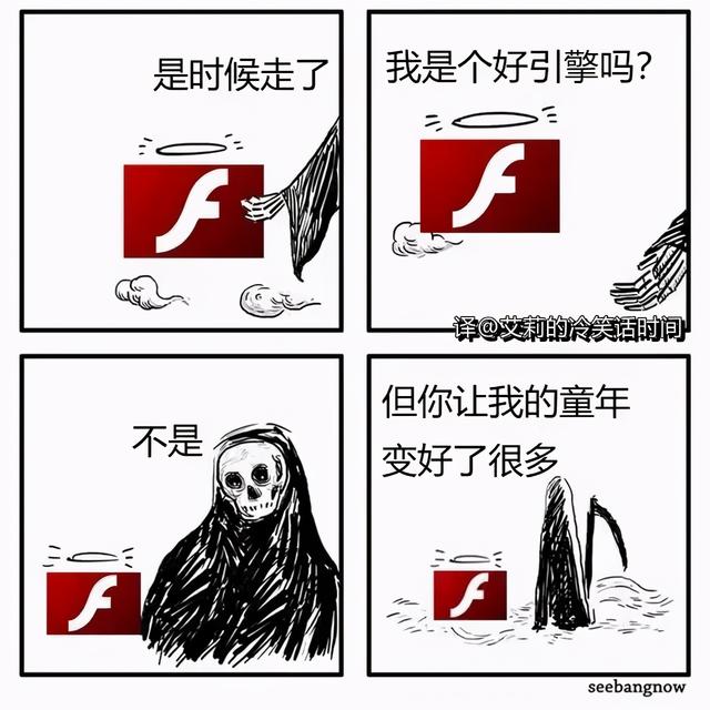 爷青结！占用了我整个童年的Flash，还是要关闭了