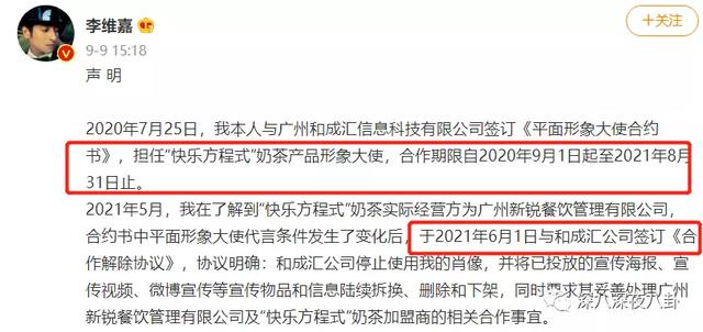 李维嘉被曝涉嫌招商骗局,加盟商无奈到广电大楼维权:没良心