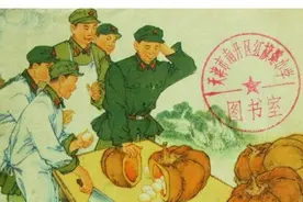南瓜生蛋的秘密-浙江人民出版社1973 李福星 绘图片