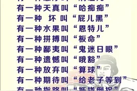刚来四川的朋友看过来，四川方言翻译，别闹笑话图片