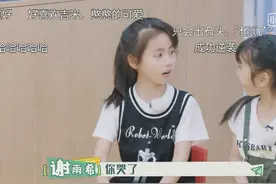 叶一茜抱怨田雨橙没有胜负心，教育专家：输不起的孩子人生会很惨图片