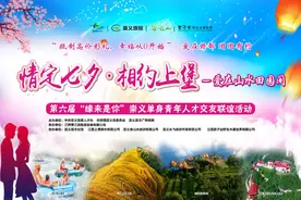 以爱之名丨上堡梯田景区即将上演七夕浪漫爱情故事，与您约“惠”图片