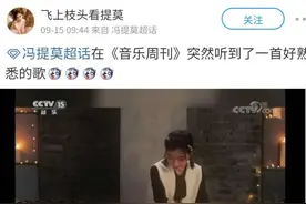 冯提莫被央视点名，新歌上线引众人关注，网友直呼：她太优秀了图片