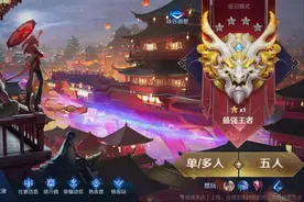 赛季段位继承后钻石二，单排一周内打上王者，我用的是这样的套路图片