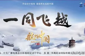 安庆上央视啦！《航拍中国》飞跃宜城，每一帧都美爆了图片