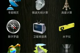 户户通对星工具图片