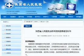 最新！西安多家医院门诊、住院、陪护方案有变图片