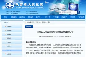 最新！西安多家医院门诊、住院、陪护方案有变图片
