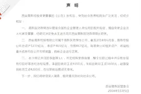 90后女生任千亿国企董事续：三人无特殊背景 区财政局长被免职视频封面