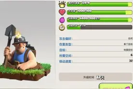 部落冲突秋季更新第一弹：地面部队解锁新等级，部分空军削弱图片