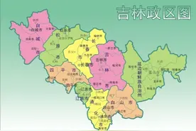 为什么吉林省下面还有一个吉林市？且省会却定在了长春图片