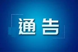 紧急通知：暂停！暂停！暂停图片
