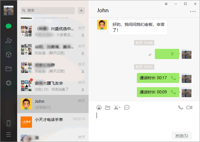 微信语音实时通话怎么录音