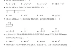 2020年江苏省盐城市中考数学试卷图片
