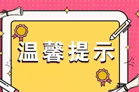 孝感考区考生速看！湖北省2021年度事业单位公开招聘笔试注意事项来了！图片