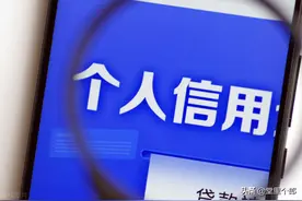 厦门：详解征信查询，关注信用情况图片