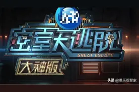 《密脱大神版》大神们的解题方式果然不一般，这些方法闻所未闻图片