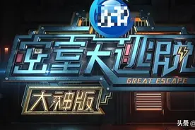 《密脱大神版》大神们的解题方式果然不一般，这些方法闻所未闻图片